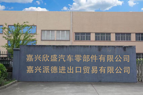 Jiaxing Paide Import et Export Trading Co., Ltd.